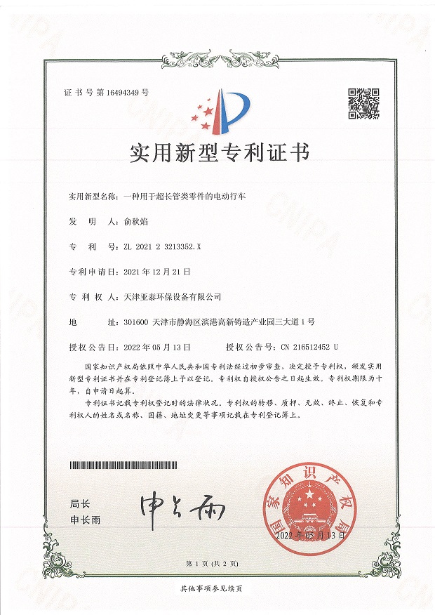 一种用于超长管类零件的电动行车
